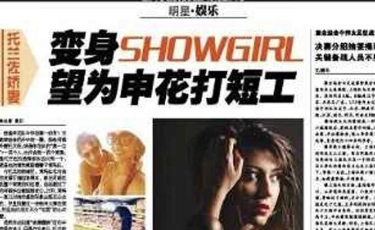 Tamara Alves, la imagen del flamante videojuego furor en China.